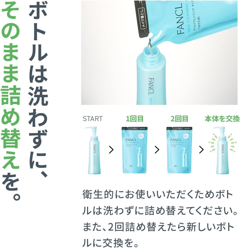 FANCL Mild Cleansing Oil Pump (120ml)  Made in JAPAN - Tokyo Sakura Mall