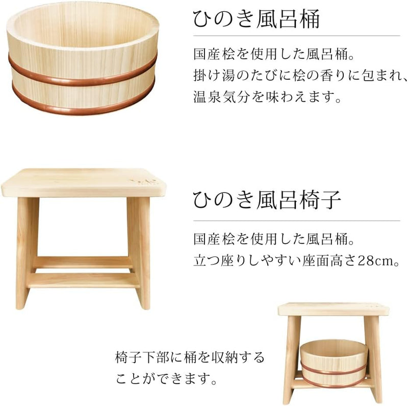 SunRuck Hot Spring Onsen Bath Bucket and Chair Set (Made in Japan) Onsen JAPAN - Tokyo Sakura Mall