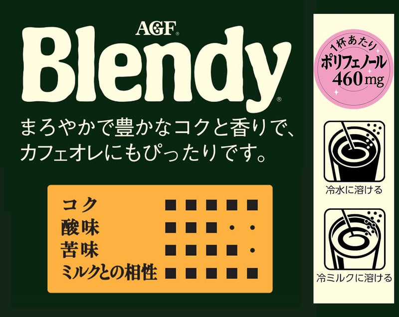 AGF Blendy Instant Coffee Refill Bag 200g dissolves in water Made in JAPAN - Tokyo Sakura Mall