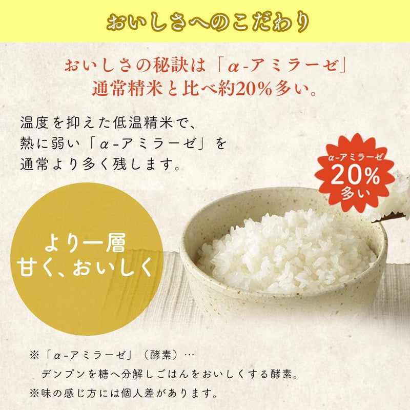 Hokkaido No.1 Yume Pirika Fresh Rice Kome 1,500g (1.5kg) Made in JAPAN - Tokyo Sakura Mall (Copy)