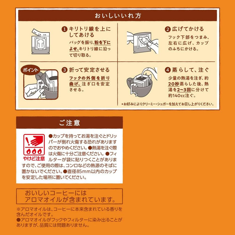 UCC Delicious Decaffeinated Caffeinated Coffee Drip Coffee 50 Pack JAPAN - Tokyo Sakura Mall