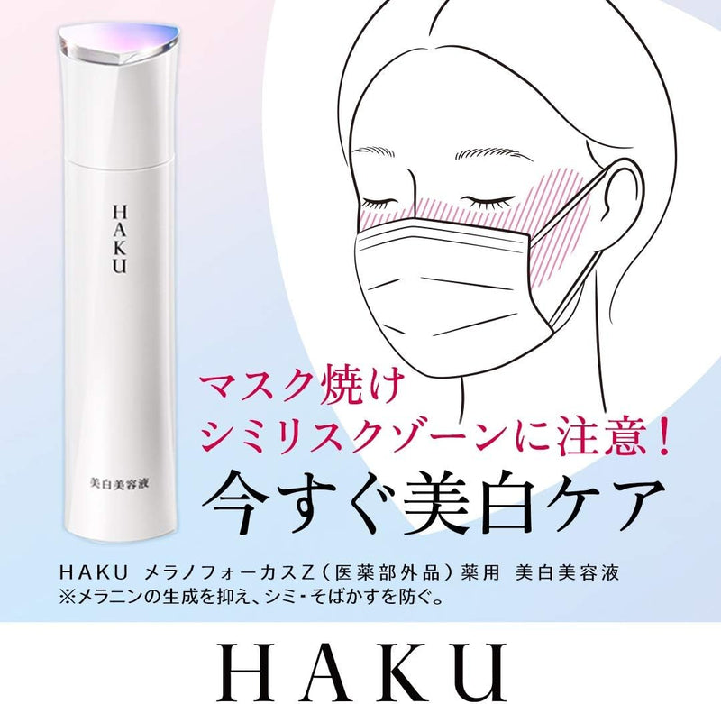 HAKU Melano Focus Z Serum 45g Made in JAPAN - Tokyo Sakura Mall