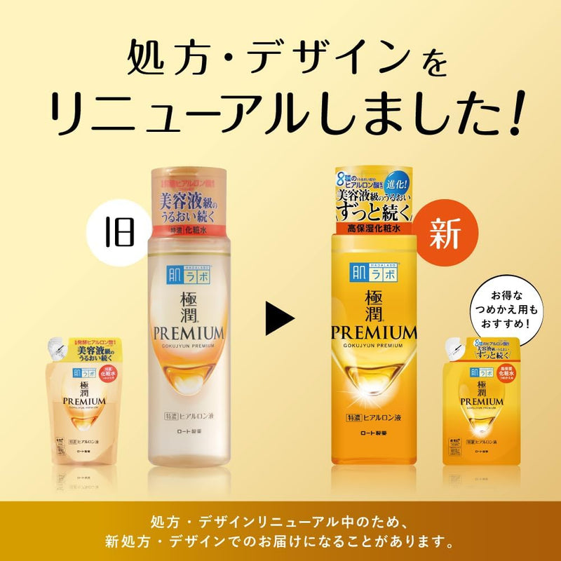 Rohto Hada Labo Gokujyun Premium Hyaluronic Acid Lotion 170ml Made in JAPAN - Tokyo Sakura Mall