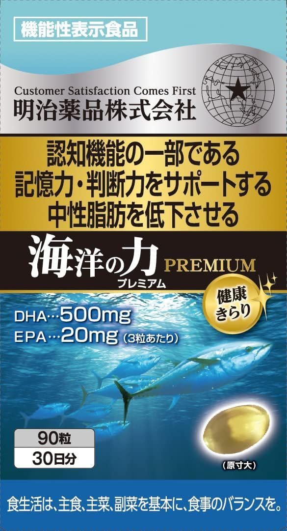 Kenko Kirari Ocean Power Premium - 90 Capsules (3 capsules daily) Made in JAPAN - Meiji Yakuhin