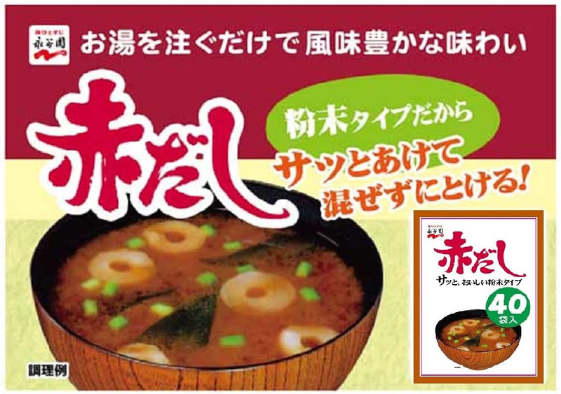 Nagatanien AKADASHI Red Miso Soup 40 Servings Made in JAPAN - Tokyo Sakura Mall