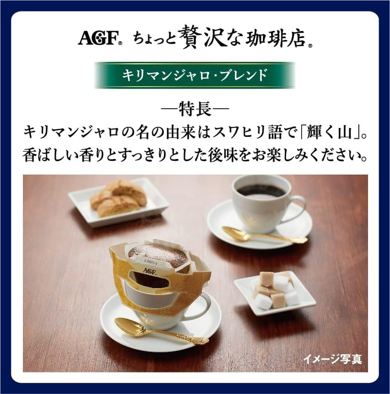 AGF Luxury Coffee Shop Drip Coffee Gift ZD-20J Made in JAPAN - Tokyo Sakura Mall