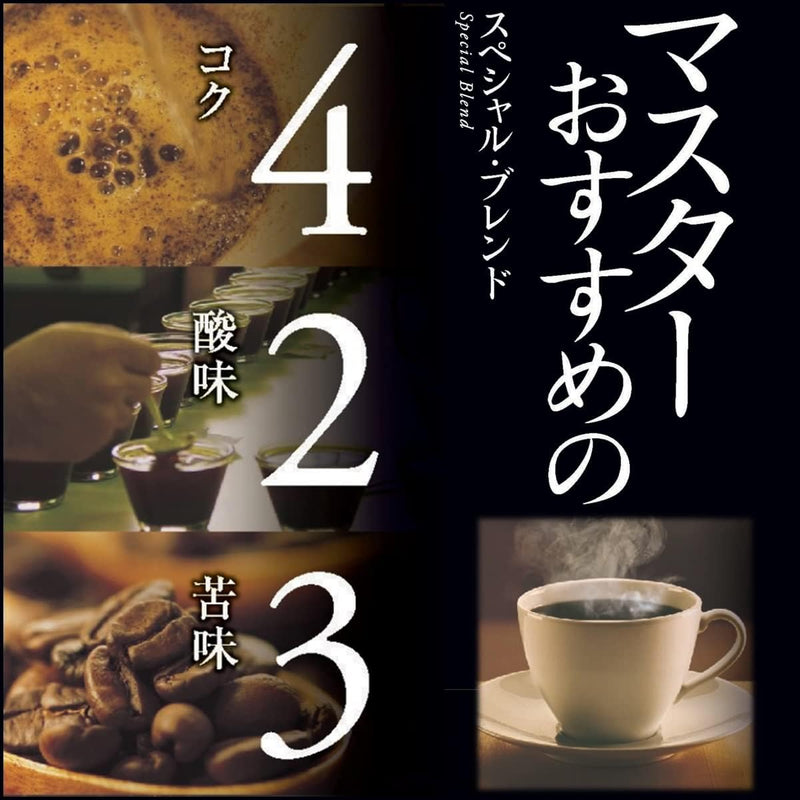 AGF Maxim Regular Coffee Master Recommended Special Blend 200 g JAPAN - Tokyo Sakura Mall