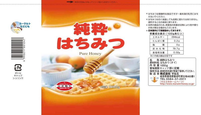 Umeiya Honey Pure (Thai Honey 1000g  Packaged in Japan) - Tokyo Sakura Mall