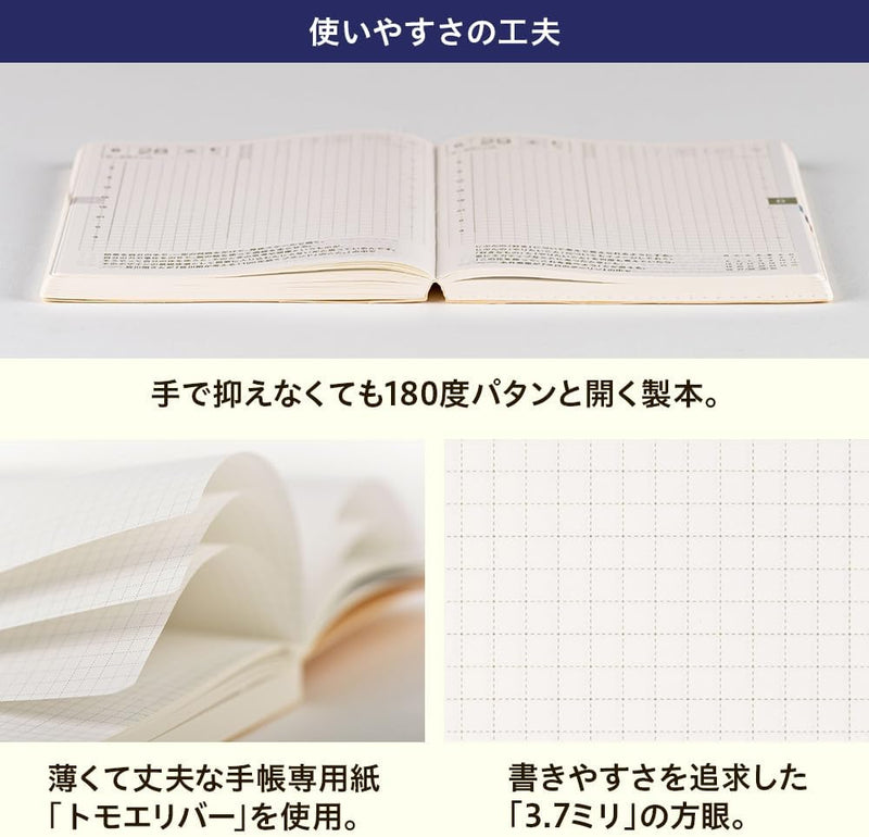 Hobonichi Techo 2025 Planner Original A5 or A6 Size Made in JAPAN - Tokyo Sakura Mall