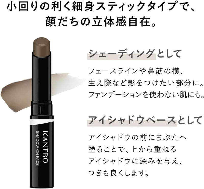 Kanebo Stick Shadow on Face 01 Pursues Realistic Shadow Sheer Texture Made In JAPAN - Tokyo Sakura Mall