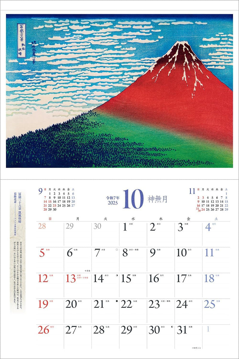 2025 UKIYOE Ukiyo-e Wall Calendar with Holder 30 x 40cm Made in JAPAN - Tokyo Sakura Mall