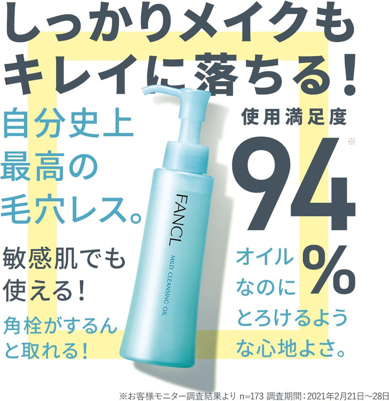 FANCL Mild Cleansing Oil Pump (120ml)  Made in JAPAN - Tokyo Sakura Mall