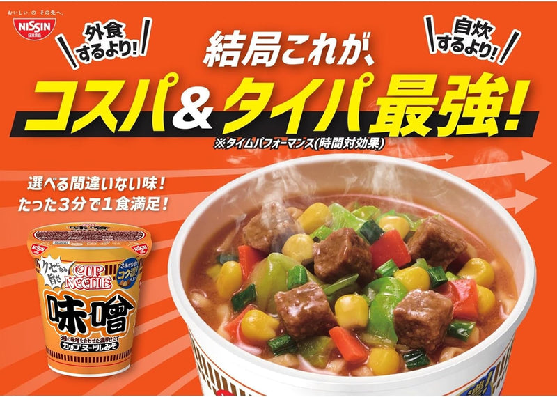 Nissin Cup Noodle Rich Blend of 3 Types Miso Flavor 82g x 20 Made in Japan - Tokyo Sakura Mall