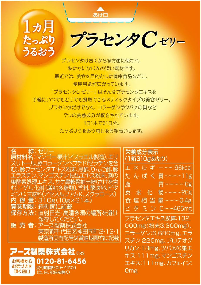 Earth Chemical Rich Moist Placenta C Jelly Mango Flavor (1-Month Supply 10g x 31 Sticks) Made in Japan - Tokyo Sakura Mall