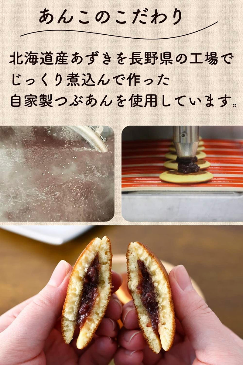 Dorayaki Mini 25 Pieces Homemade Hokkaido Red Bean Paste Made in JAPAN - Tokyo Sakura Mall