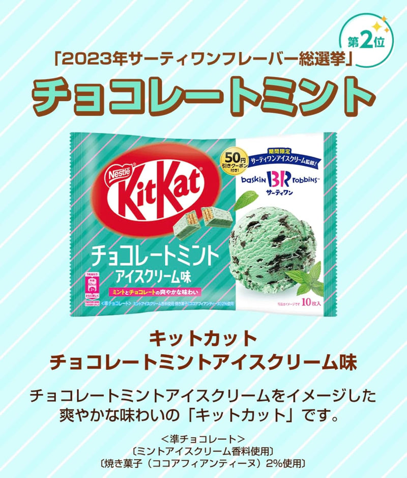 Kit Kat Mini Chocolate Mint Ice Cream Flavor Limited Edition Baskin-Robbins 31 Collaboration (10 Pieces x 3 Bags)- Tokyo Sakura Mall