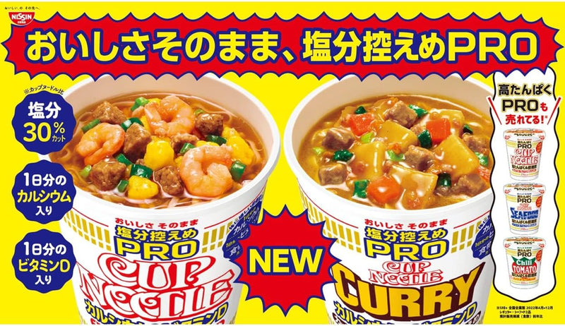 Cup Noodle Low-Sodium PRO with Daily Calcium & Vitamin D High in Fiber JAPAN 73g × 12 Cups - Tokyo Sakura Mall