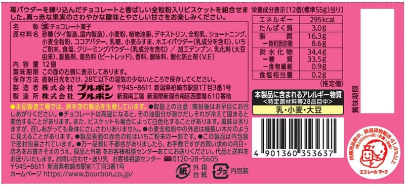 Bourbon Alfort Mini Chocolate Strawberry Ichigo 12 Pieces × 10 Boxes Made in JAPAN - Tokyo Sakura Mall