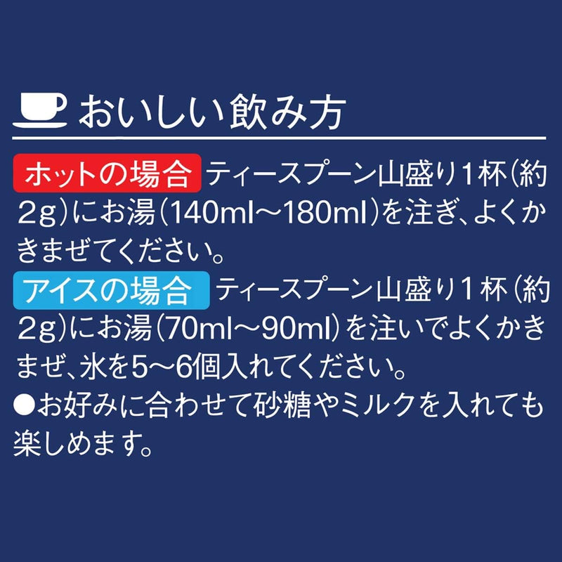 AGF A Little Luxury Coffee Shop Classic Blend 80g x 2 Bottles Made in JAPAN - Tokyo Sakura Mall