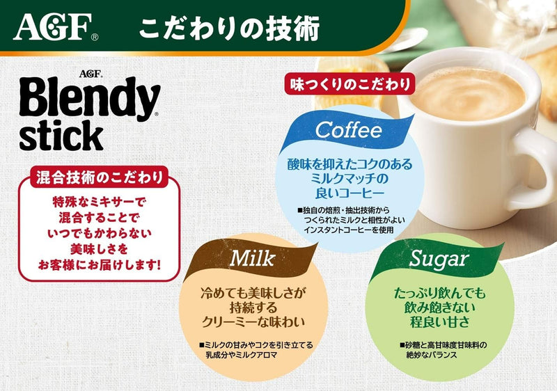 AGF Blendy Stick Cafe au Lait Espresso 27 sticks Made in JAPAN - Tokyo Sakura Mall