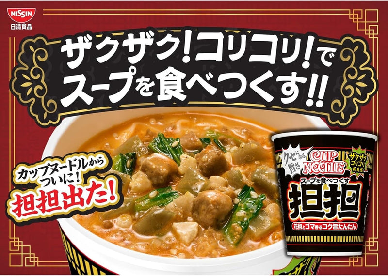 Nissin Cup Noodle Tantan Spicy Sesame & Pepper Flavor 87g x 20 Made in Japan - Tokyo Sakura Mall