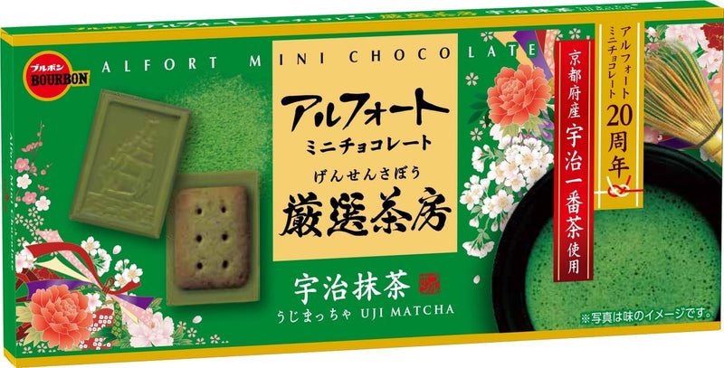 Bourbon Alfort Mini Chocolate Uji Matcha Green Tea 12 Pieces × 10 Boxes Made in JAPAN - Tokyo Sakura Mall