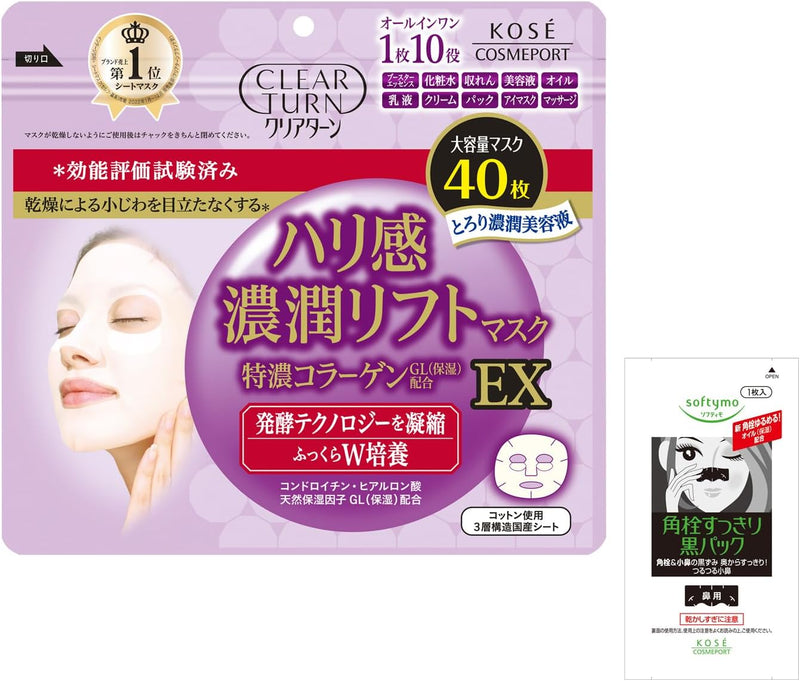 KOSE Clear Turn Face Mask (40-50 sheets) Made in Japan Select Your Preferred Type! - Tokyo Sakura Mall