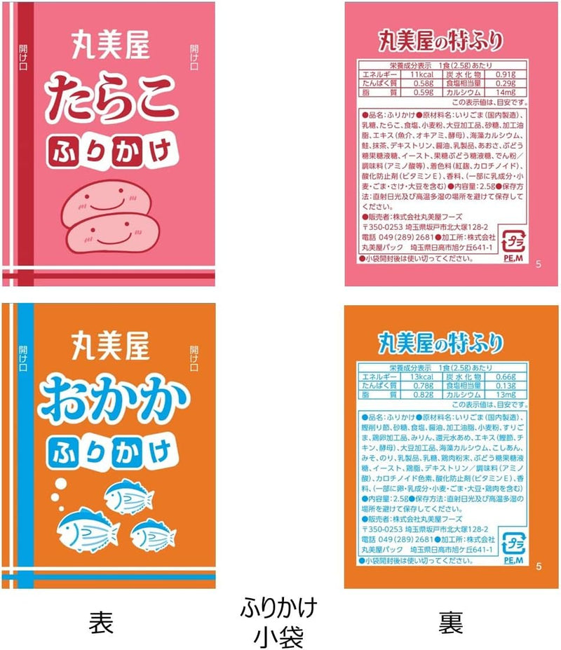 Marumiya Shokuhin Foods Furikake Assortment 2.5g × 40 Pac Made in JAPAN - Tokyo Sakura Mall