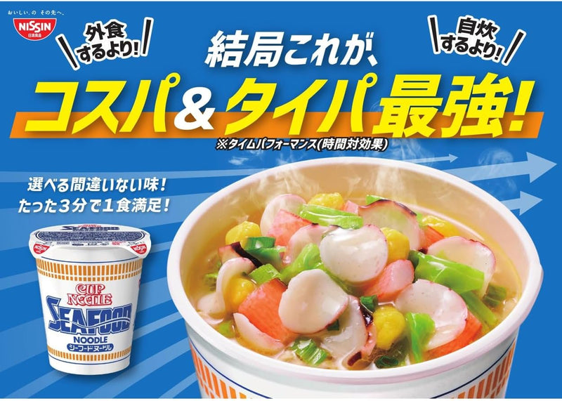 Nissin Cup Noodle Seafood Instant Ramen Noodles 75g x 20 Packs Sakura Japan - Tokyo Sakura Mall