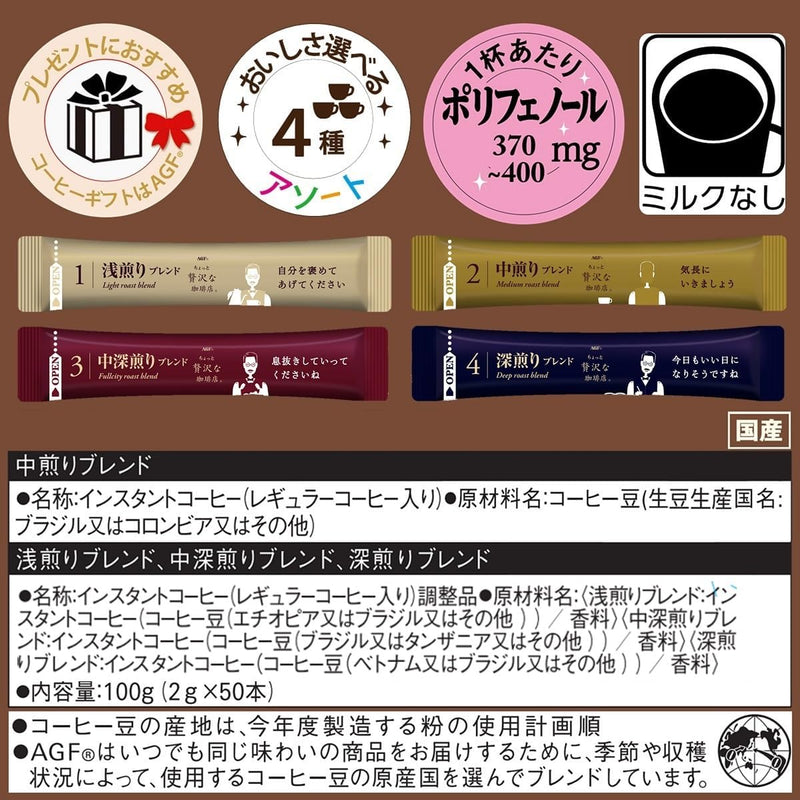 AGF Maxim Black In Box Assortment of 50 Packs of Instant Coffee Stick Type - Tokyo Sakura Mall