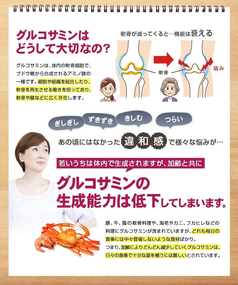 Seedcoms Hokkaido Salmon-Derived Proteoglycan & Chondroitin Glucosamine Supplement (3-Month 270 Tablets) Made in Japan - Tokyo Sakura Mall