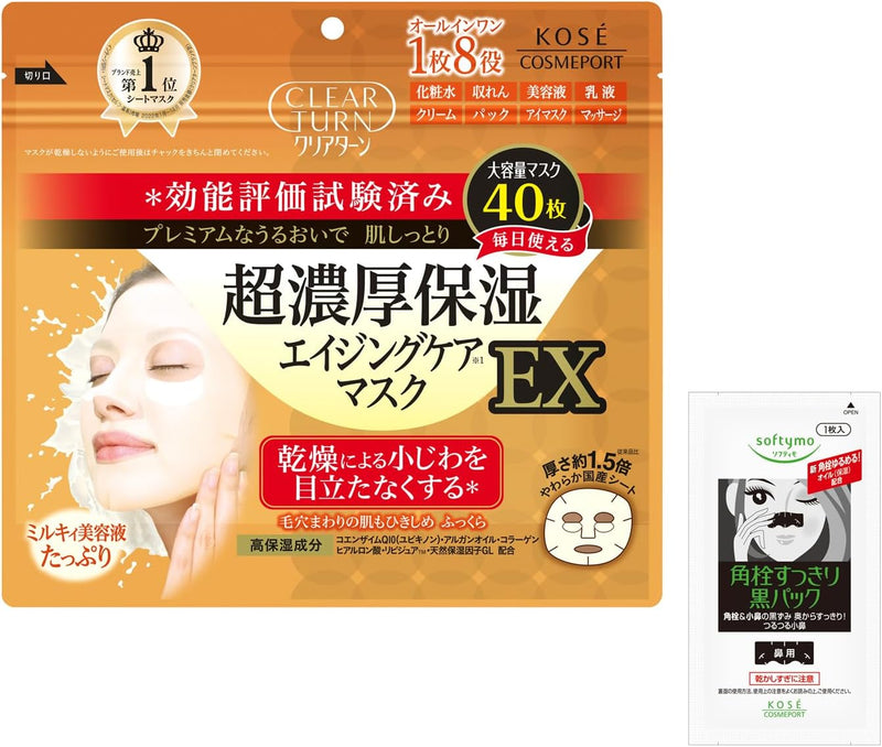 KOSE Clear Turn Face Mask (40-50 sheets) Made in Japan Select Your Preferred Type! - Tokyo Sakura Mall