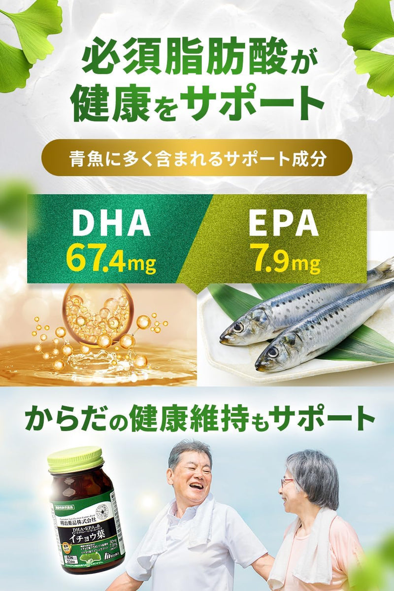 Kenko Kirari DHA & EPA with Ginkgo Leaf Extract 60 Soft Capsules (2 capsules daily) Made in JAPAN - Meiji Yakuhin