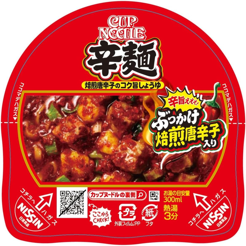 Nissin Cup Noodle Spicy Roasted Chili Pepper Flavor  82g x 20 Made in Japan - Tokyo Sakura Mall