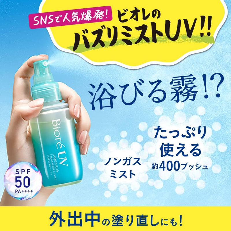 Biore UV Aqua Rich Aqua Protect Mist 60ml Made in JAPAN - Tokyo Sakura Mall