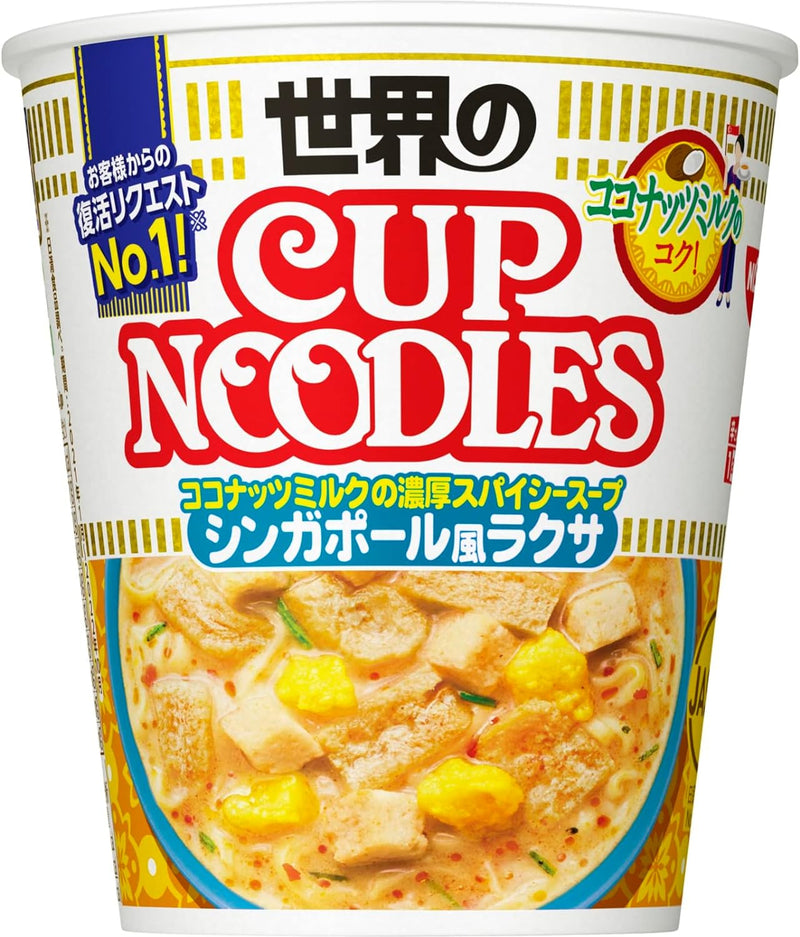 NISSIN Cup Noodle RAKUSA x Singapore Taste 80g x 12packs Made in JAPAN - Tokyo Sakura Mall