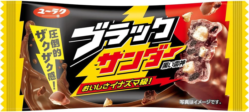 Black Thunder Mini Bars 900G (31.75 oz) Chocolate Biscuit Treasure Chest Assortment Japan - Tokyo Sakura Mall