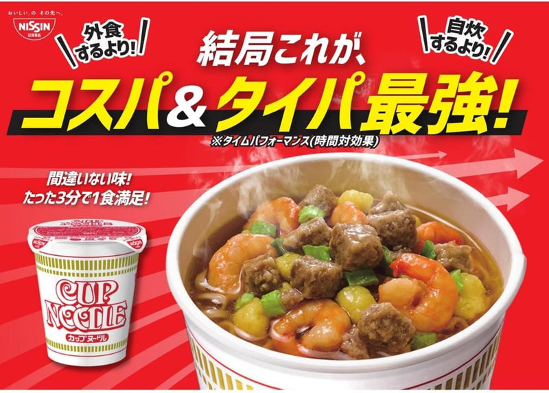 Nissin Cup Noodle Instant Ramen Original 77g x 20 Packs Made in JAPAN - Tokyo Sakura Mall