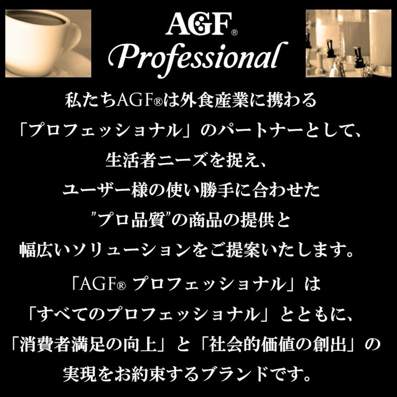 AGF Professional Rich flavor Cafe Latte 30 sticks Made in JAPAN - Tokyo Sakura Mall