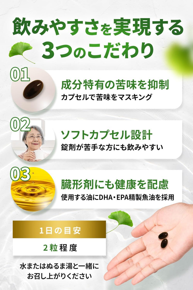 Kenko Kirari DHA & EPA with Ginkgo Leaf Extract 60 Soft Capsules (2 capsules daily) Made in JAPAN - Meiji Yakuhin