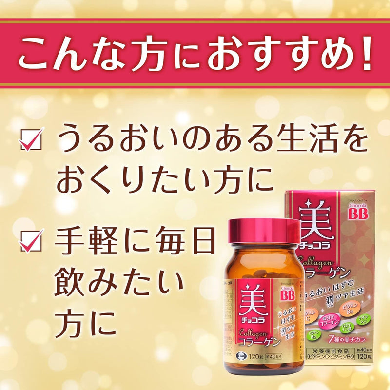 Chocola BB Beauty Collagen 120 Tablets (with Vitamin C & Vitamin B6) Made in Japan - Tokyo Sakura Mall