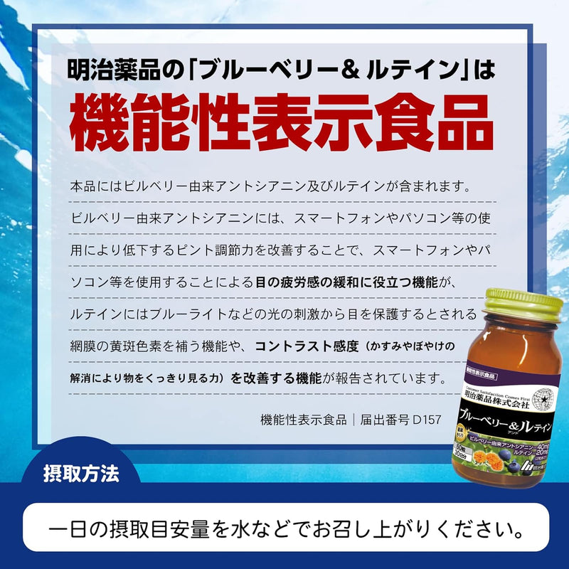 Kenko Kirari Blueberry & Lutein 60 Capsules (2 capsules daily) Made in JAPAN - Meiji Yakuhin