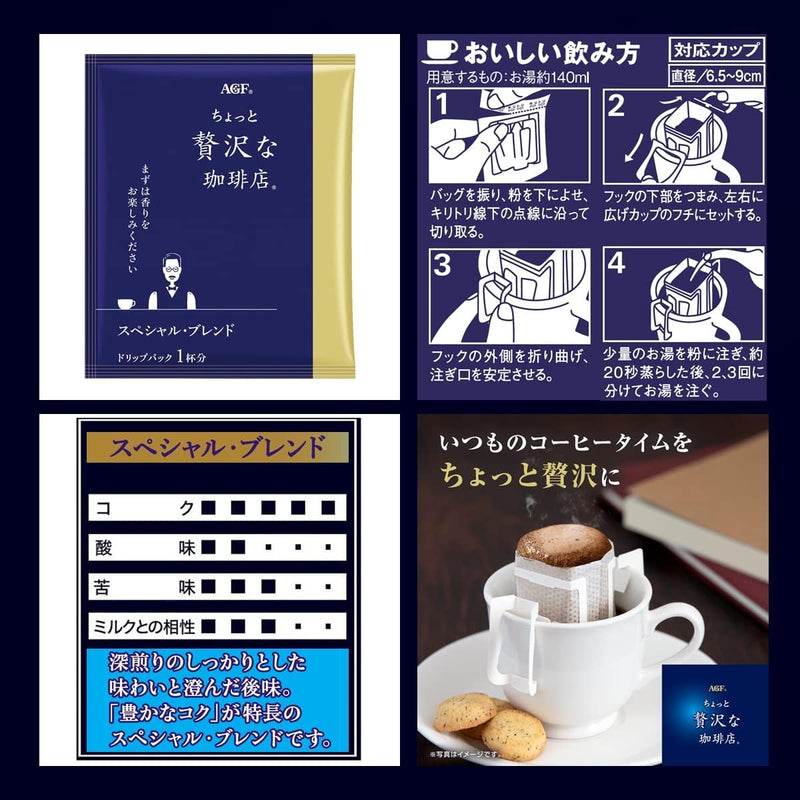 AGF Drip Coffee Regular Special Luxury Blend Dark Roast  7g 100 Pack Box Japan - Tokyo Sakura Mall