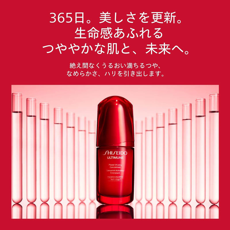 SHISEIDO Ultimune Power Infusing Concentrate III n 30mL Made in JAPAN - Tokyo Sakura Mall