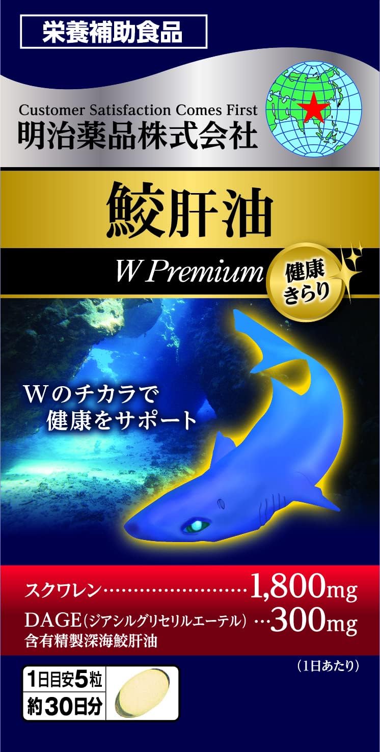 Kenko Kirari Shark Liver Oil W Premium 150 Capsules (5 capsules daily) Made in JAPAN - Meiji Yakuhin