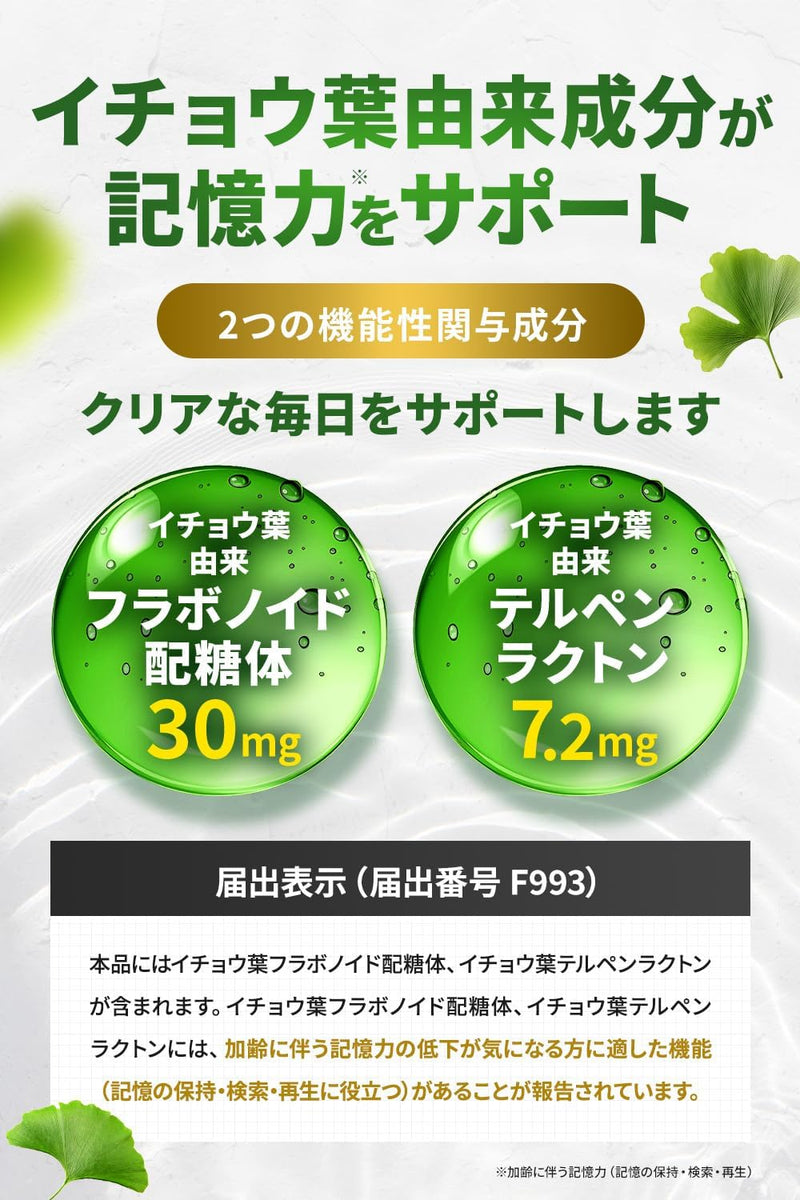 Kenko Kirari DHA & EPA with Ginkgo Leaf Extract 60 Soft Capsules (2 capsules daily) Made in JAPAN - Meiji Yakuhin