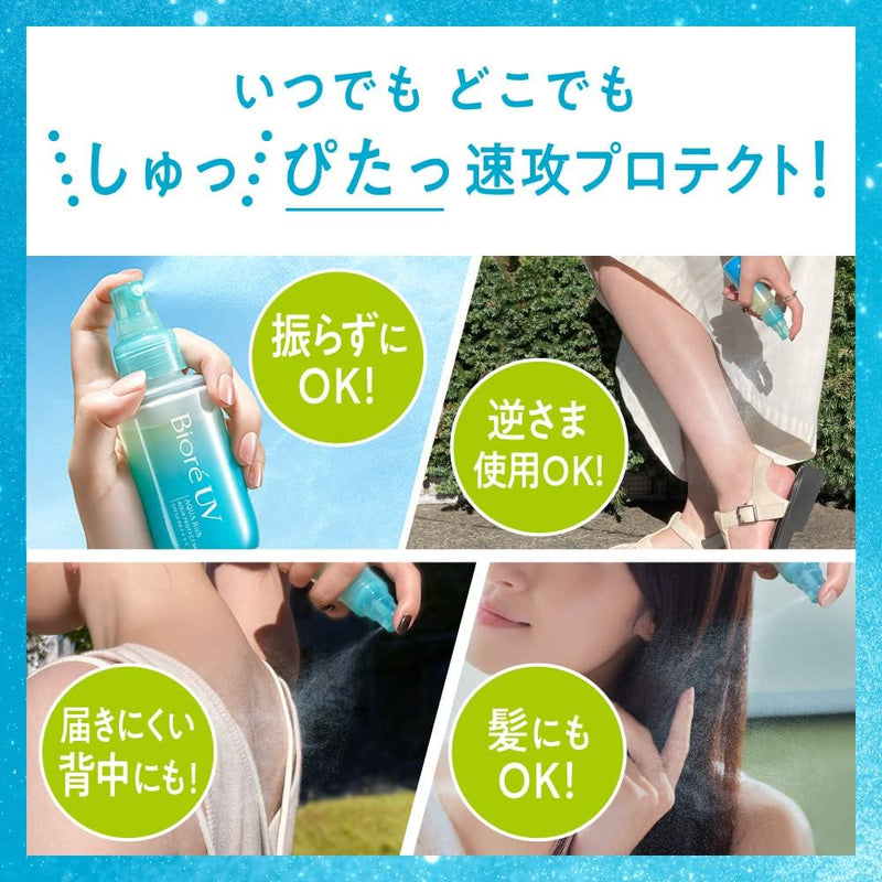 Biore UV Aqua Rich Aqua Protect Mist 60ml Made in JAPAN - Tokyo Sakura Mall