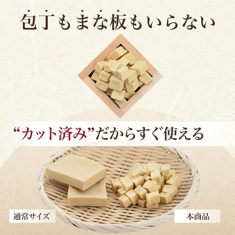 Shinano Yuki Freeze-Dried Koya Tofu Made in JAPAN Diced Cut Premium Fresh Squeezing 90g x 3 Bags - Tokyo Sakura Mall