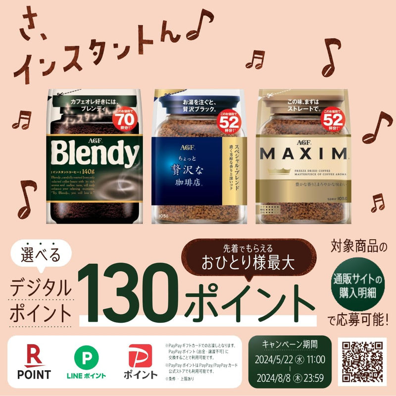 AGF Blendy Instant Coffee Refill Bag 200g dissolves in water Made in JAPAN - Tokyo Sakura Mall