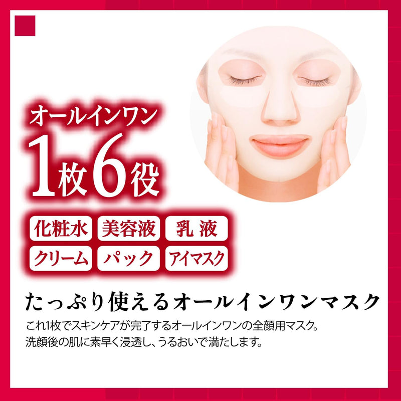 KOSE Clear Turn Face Mask (40-50 sheets) Made in Japan Select Your Preferred Type! - Tokyo Sakura Mall